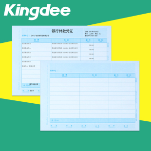J107H 金蝶凭证纸KP 横版 金蝶记账凭证打印纸A4金额