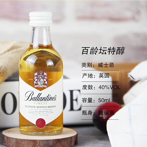 Ballantine's百龄坛威士忌50ml