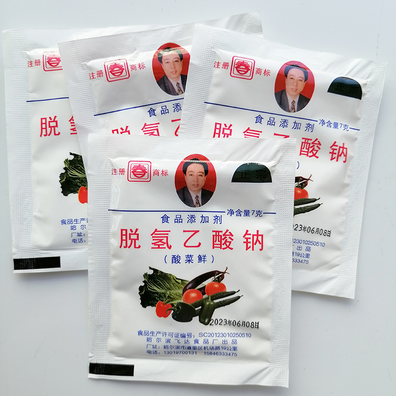 春酸菜防腐剂商用保鲜脱氢乙酸钠