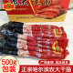 一六农大干肠哈尔滨熟食东北特产猪肉腊肠烟熏风干肠即食包装 500g