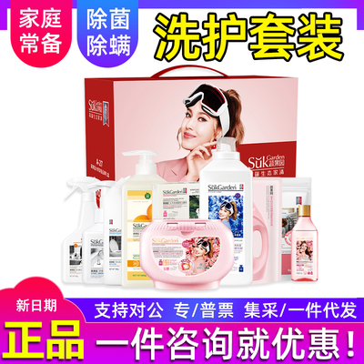 蔬果园礼盒洗衣凝珠洗衣液清洁