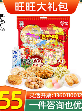 旺旺零食大礼包小小酥雪饼儿童