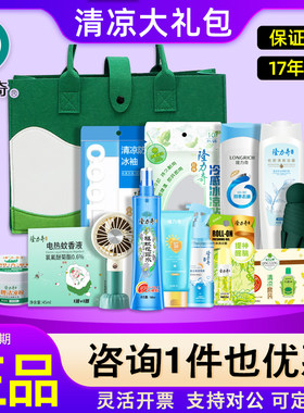 隆力奇花露水礼盒清凉防暑降温