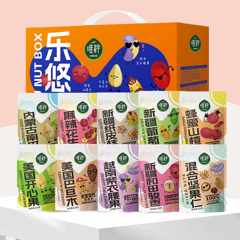 唯粹坚果礼盒干果炒货零食大礼包乐悠悠开心果腰果组合装春节礼品,零食/坚果/特产,坚果礼盒,淘宝优惠券,粉丝福利购,淘宝优惠卷