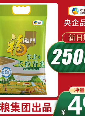 中粮福临门送礼东北大米