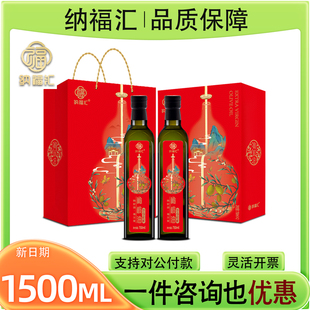 纳福汇特级初榨橄榄油礼盒750ml*2低温冷榨食用油节日礼品团购