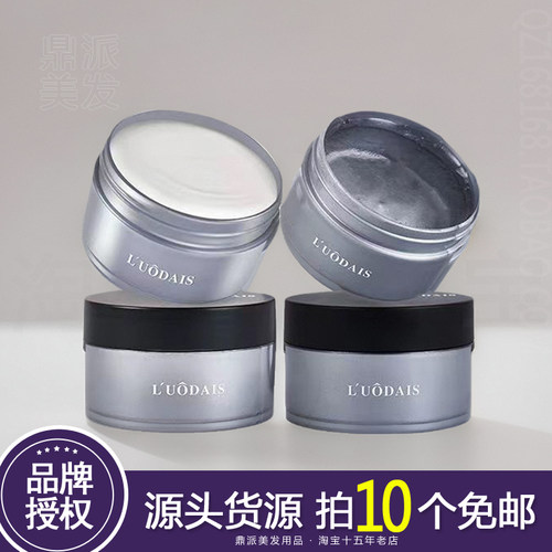 洛黛诗定型发泥卷直发均可发蜡