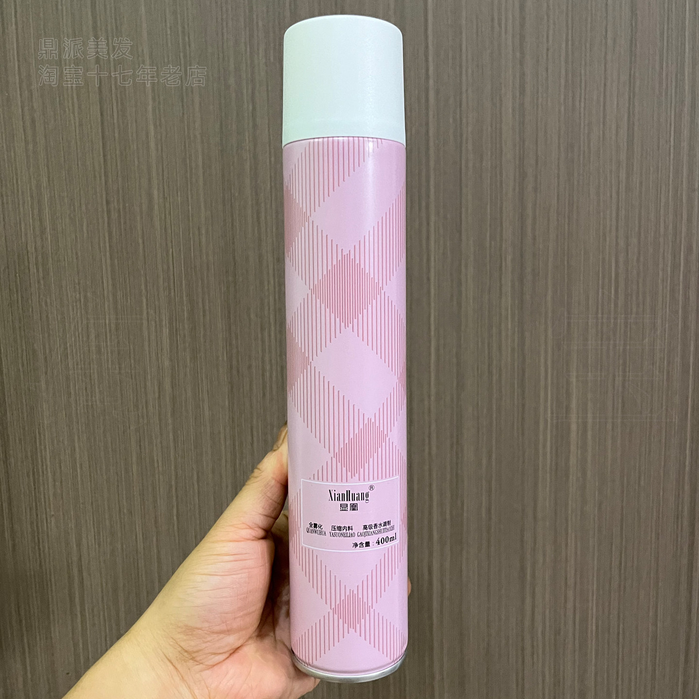 显凰香水定型干胶持久快干头发造型发胶男女士发蜡400ml