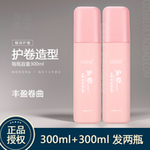 弹力素头发卷发护卷造型乳保湿 定型女专用防干枯毛躁波浪丰盈卷曲