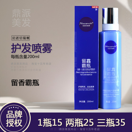 香氛至臻护理精华霜柔顺保湿
