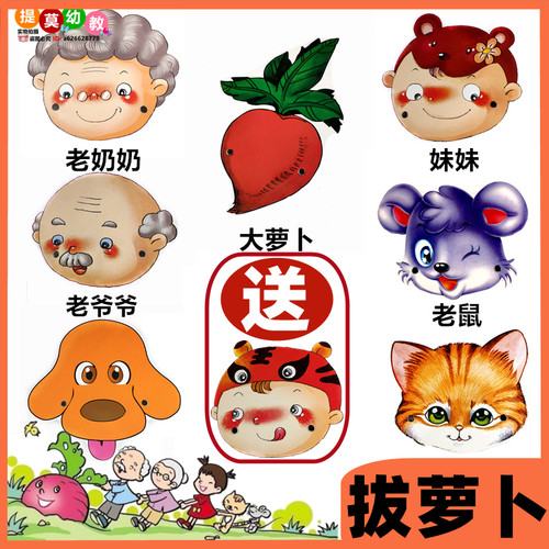 拔萝卜游戏头饰急速发货