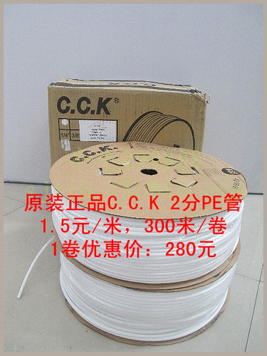 分管纯水机净水器专用pe软管配件