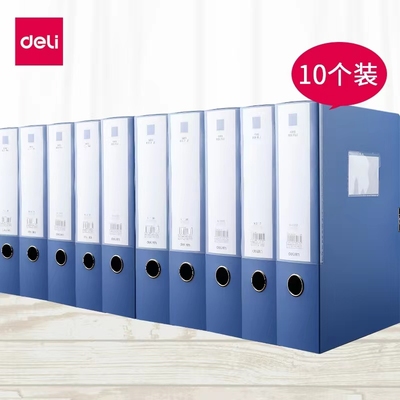 10个装得力大容量档案收纳文件盒