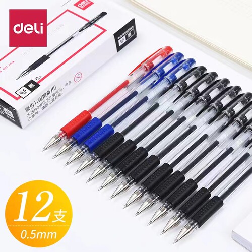 得力6600es学生碳素笔办公用品