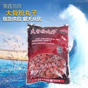 新款大骨粉丸子沉底型饵料河虾龙虾诱饵伞网鳝鱼诱饵料大骨头饵料