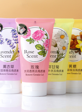 诗迪娜玫瑰水润透去角质素薰衣草保湿弹润卸妆洋甘菊舒缓补水黄糖