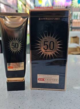 彩琳SPF50+防晒霜清爽不油腻