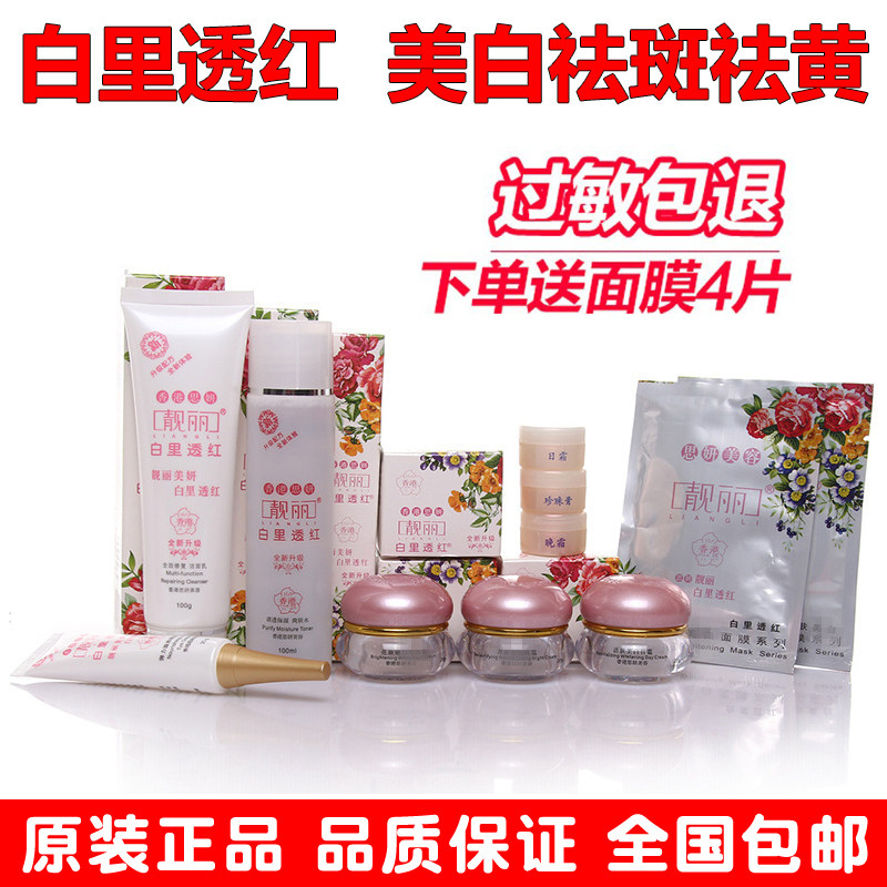 香港思妍靓丽3+2套装 正品保湿补水