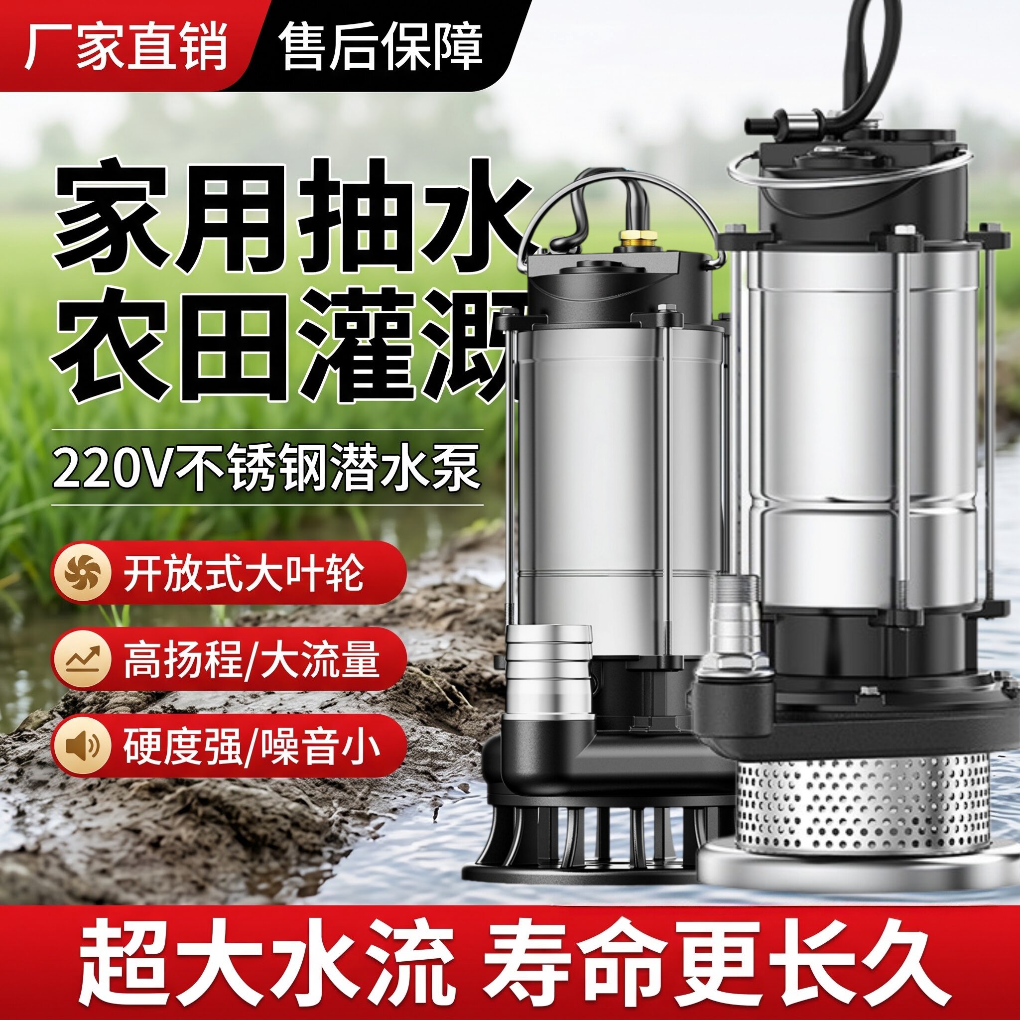 潜水泵220v家用小型抽水泵 清水泵高扬程大流量农用灌溉排污水泵