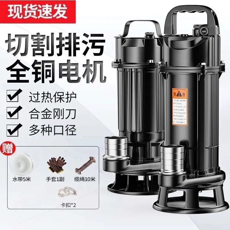 污水泵家用切割式抽粪泵220V化粪池沼气池泥浆泵大流量排污抽水泵