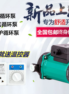 包邮超静音德国威乐暖气循环泵