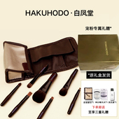 白凤堂迷你7支化妆刷黑檀木动物毛套装 散粉眼影腮红唇刷软毛便携