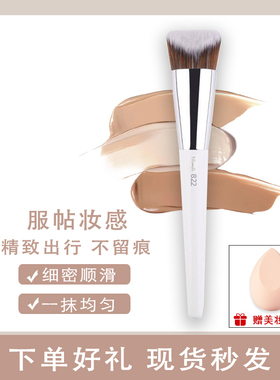 fillimilli粉底刷822无痕扁头化妆刷不吃粉511眼影刷遮瑕刷软毛