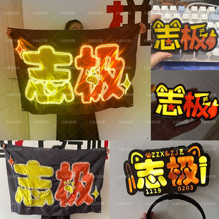 【春日花园】志极超薄四排灯牌/头灯定制LED可折叠超薄贴片软灯牌