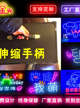 演唱会歌迷灯牌定制 粉丝diy应援发光手举牌led超薄软灯牌订做