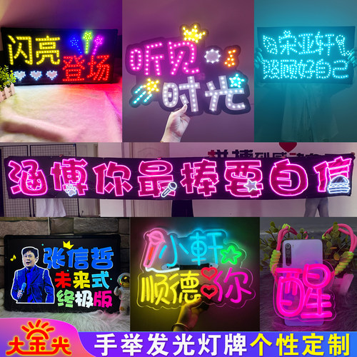 演唱会生日应援定制发光粉丝灯牌