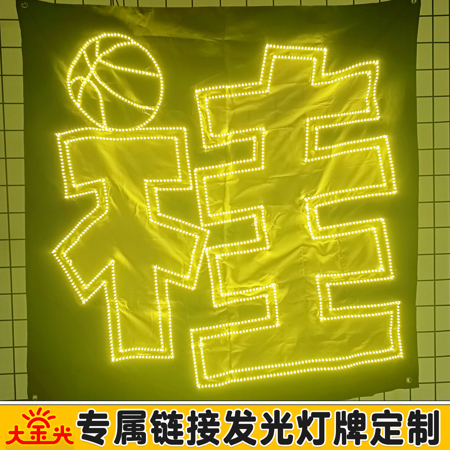 大金光张桂源应援灯牌定制图片