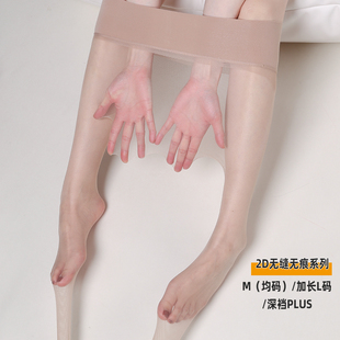 袜 无痕连裤 妖怪森林 深裆丝滑黑丝高腰无缝丝袜超薄性感大码