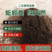 蚯蚓粪有机肥二次发酵养花种菜通用营养土花卉盆栽蔬菜育苗花肥料
