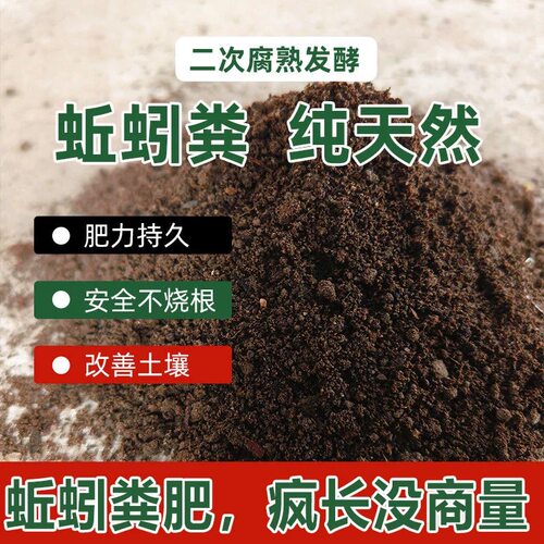 蚯蚓粪有机肥二次发酵
