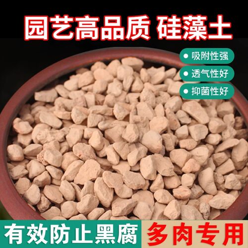 硅藻土颗粒种植拌土铺面垫底