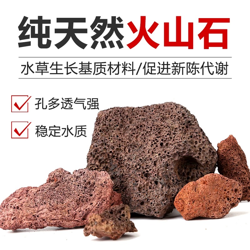 红色火山石大块砌墙造景水族箱