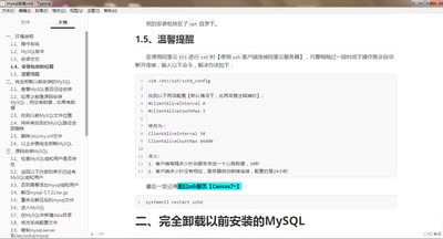 阿里云安装mysql数据库教程笔记资料实战课件、Java后端开发必备