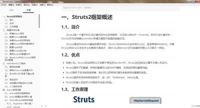 Struts2框架教程笔记资料源代码Java实战分析课件