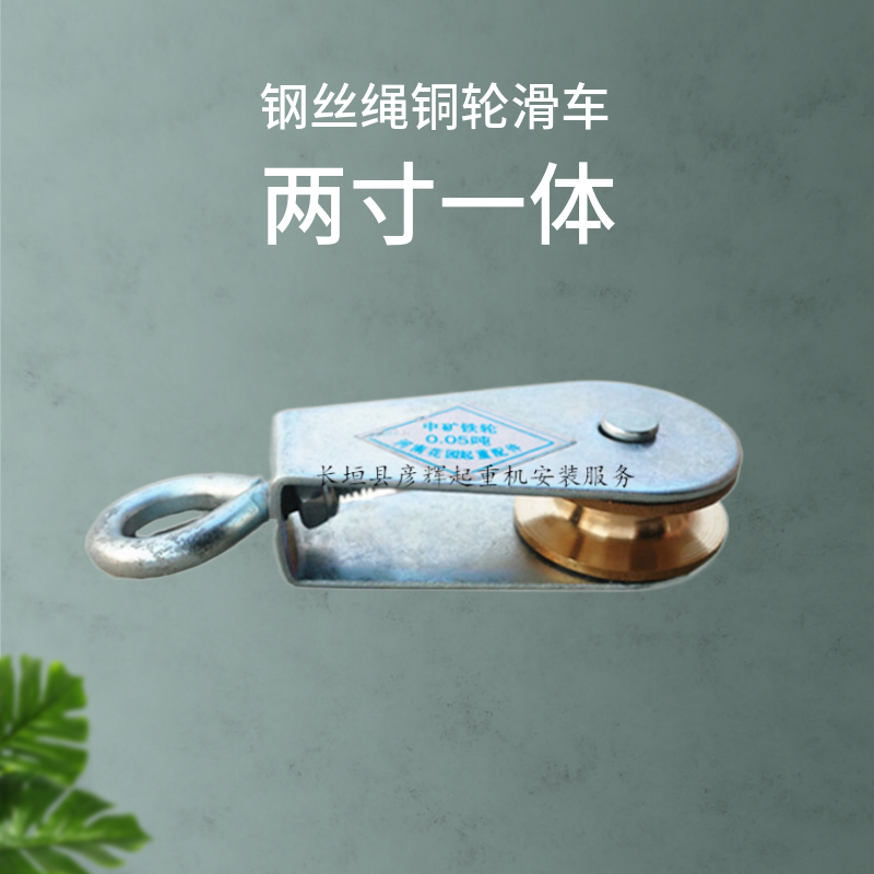 两用车微型吊线行车轮滑铜滑轮小寸电缆一体钢丝绳 清洗/食品/商业设备 中药提取设备 原图主图