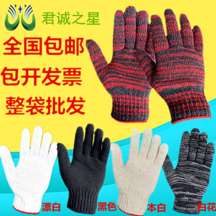 劳保手套包邮针织棉纱白手套耐磨线手套加厚红花一次性工作防护