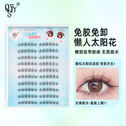 10排免胶太阳花假睫毛自然新手款单簇免卸初学者眼睫毛透明梗浓密