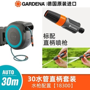 园艺浇花水管车 德国进口嘉丁拿GARDENA省力自动回收伸缩