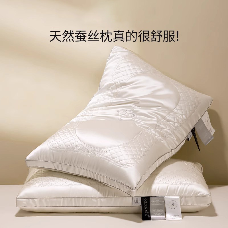 蚕丝刺绣养颜枕头枕芯家用一对护颈椎助睡眠专用酒店成人柔软深睡