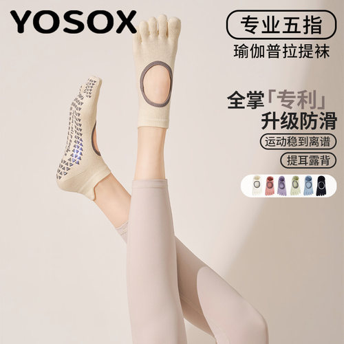 瑜伽袜子防滑专业女普拉提专用五指袜夏季室内运动健身短款训练袜