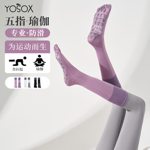 五指瑜伽袜子防滑专业女普拉提训练袜分趾中长筒2025新款室内专用