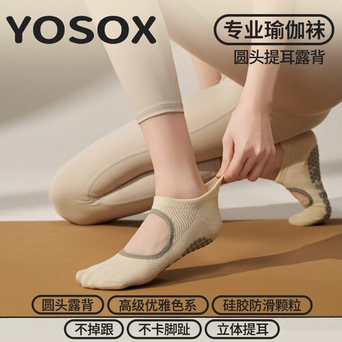 薄款秋冬新款室内运动袜瑜伽袜子防滑专业女普拉提袜子健身袜五指
