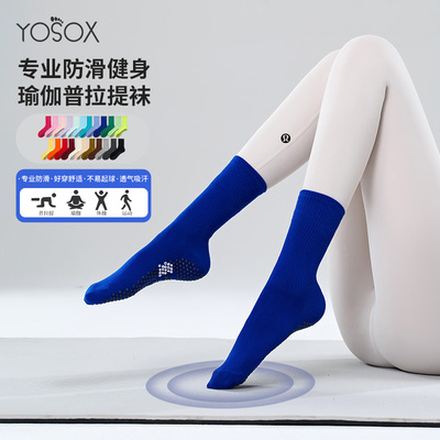 2025秋冬新款中长筒瑜伽袜子防滑专业女普拉提专用室内运动红色