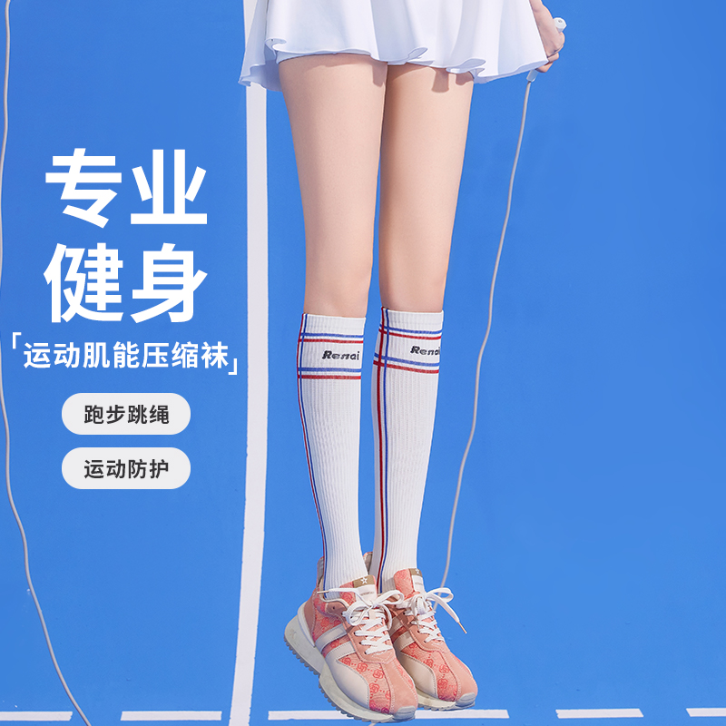 过膝袜冬专业运动袜子女健身网球袜徒步跳绳跑步普拉提登山显腿细