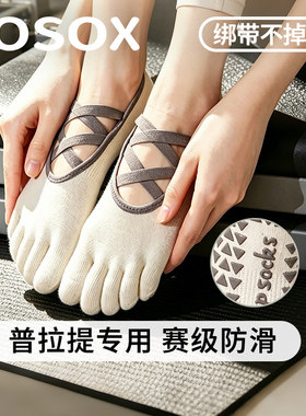 夏天薄款瑜伽袜子防滑专业女款室内运动健身训练专用普拉提五指袜