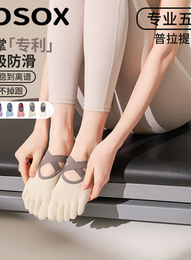 瑜伽袜子防滑专业女普拉提训练袜夏季薄款室内短款分趾运动五指袜